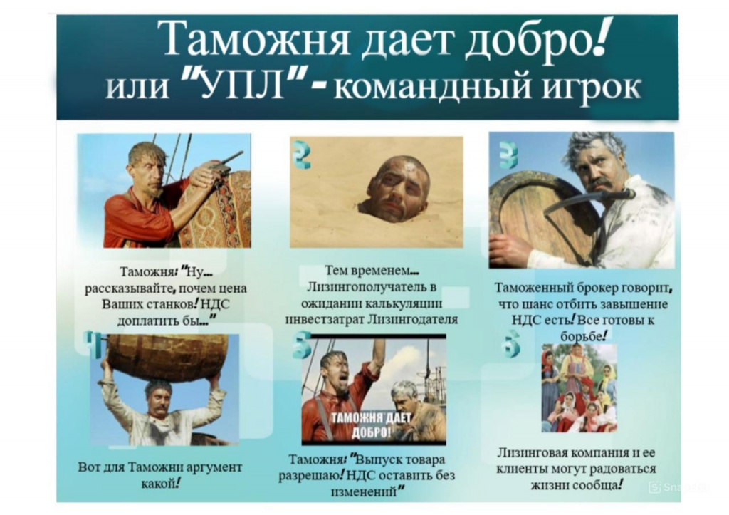 Таможня дает добро